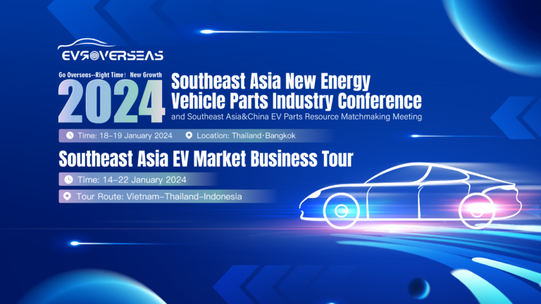 2024 Southeast Asia EV Parts Industry Conference will be held in ...